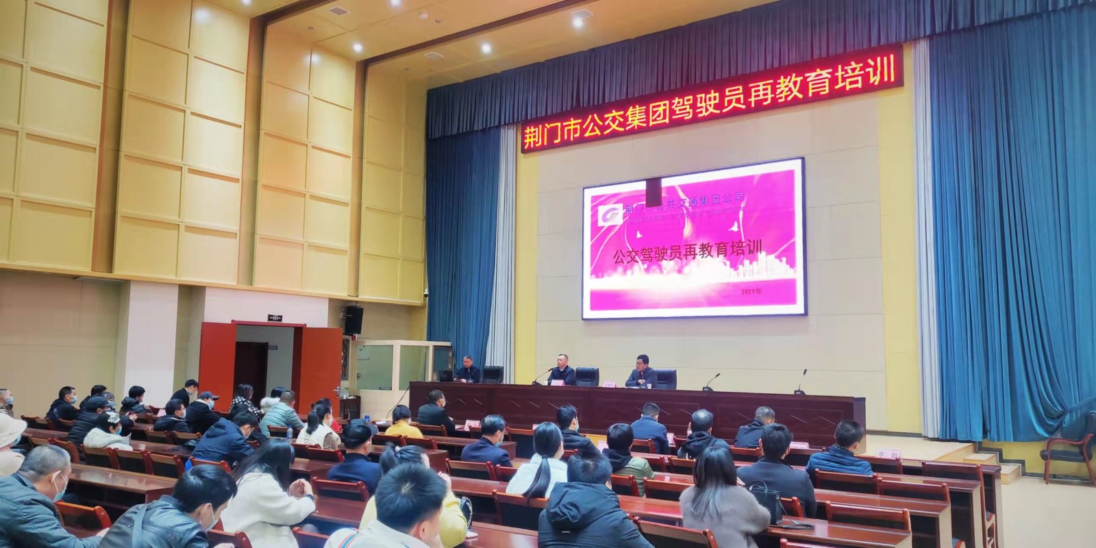 11月29日，公交駕駛員再教育培訓(xùn)班開班，圖第一期培訓(xùn)班現(xiàn)場 (2).jpg